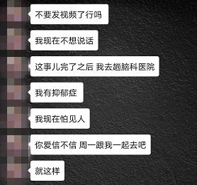 又抓了一批女主播!聊天记录曝光…… 又抓了一批女主播!聊天记录曝光……